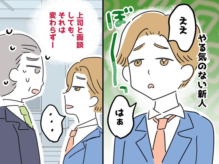 画像: 「この新人、やる気あるの？」研修で居眠りは序の口、、、呆れた『言い訳のオンパレード』にイラッ！