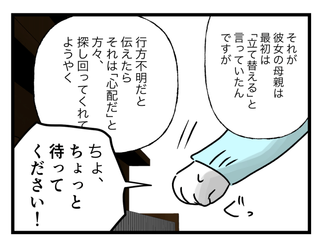 青い屋根の大きなお家8