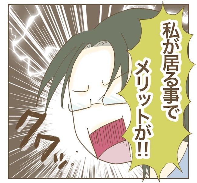 里帰り出産したら実姉がしんどかった件_14話