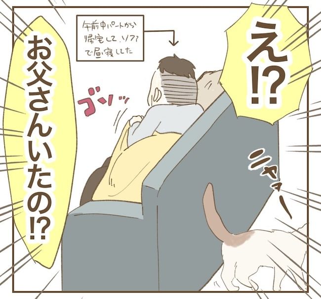 里帰り出産したら実姉がしんどかった件_14話