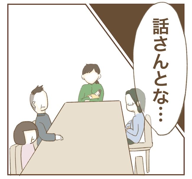 里帰り出産したら実姉がしんどかった件_14話