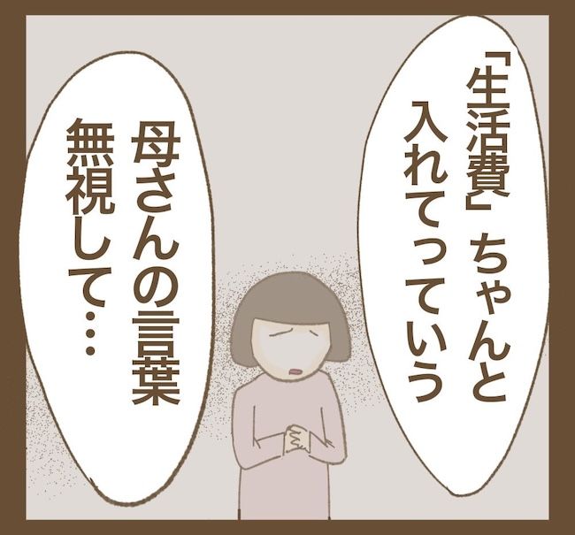 里帰り出産したら実姉がしんどかった件_14話