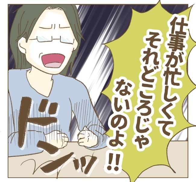 里帰り出産したら実姉がしんどかった件_14話