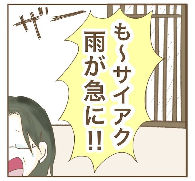 里帰り出産したら実姉がしんどかった件_14話