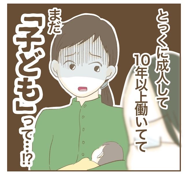 里帰り出産したら実姉がしんどかった件_14話