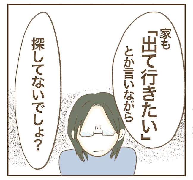 里帰り出産したら実姉がしんどかった件_14話