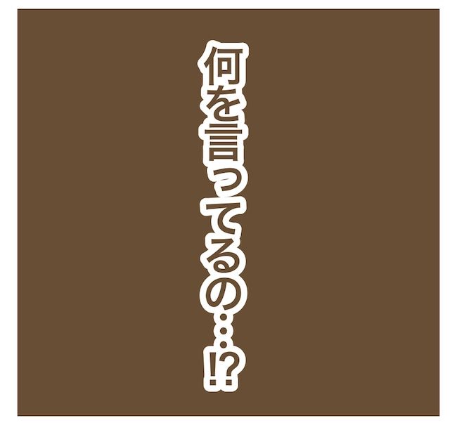 里帰り出産したら実姉がしんどかった件_14話