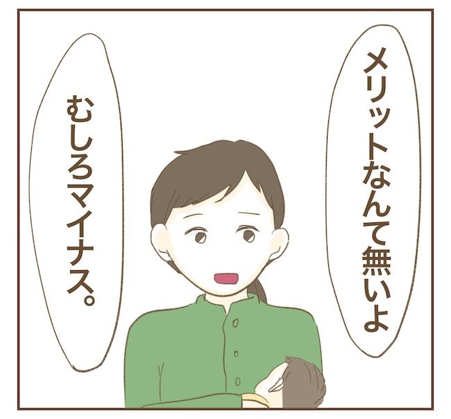 里帰り出産したら実姉がしんどかった件_14話