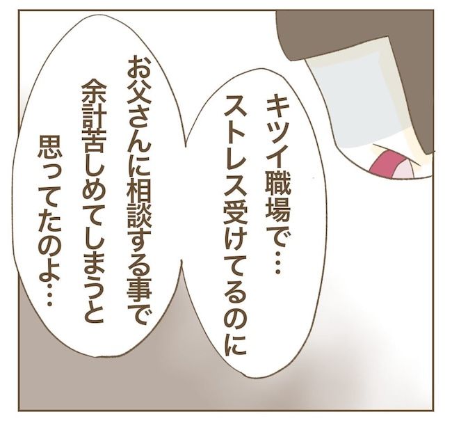 里帰り出産したら実姉がしんどかった件_14話