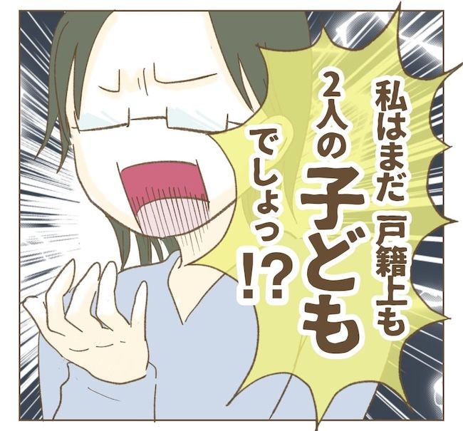 里帰り出産したら実姉がしんどかった件_14話