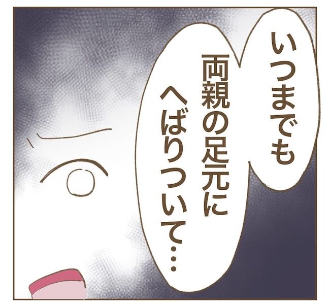 里帰り出産したら実姉がしんどかった件_14話