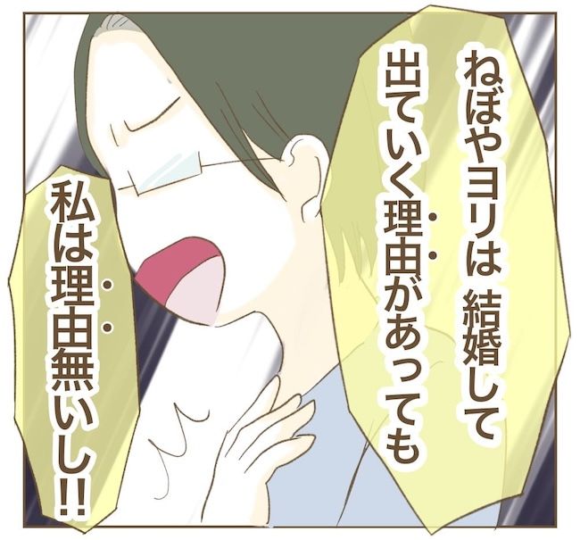 里帰り出産したら実姉がしんどかった件_14話