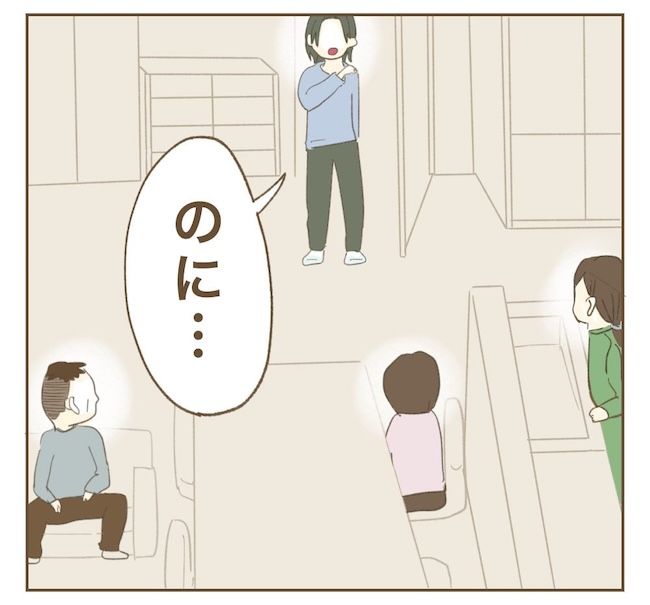 里帰り出産したら実姉がしんどかった件_14話