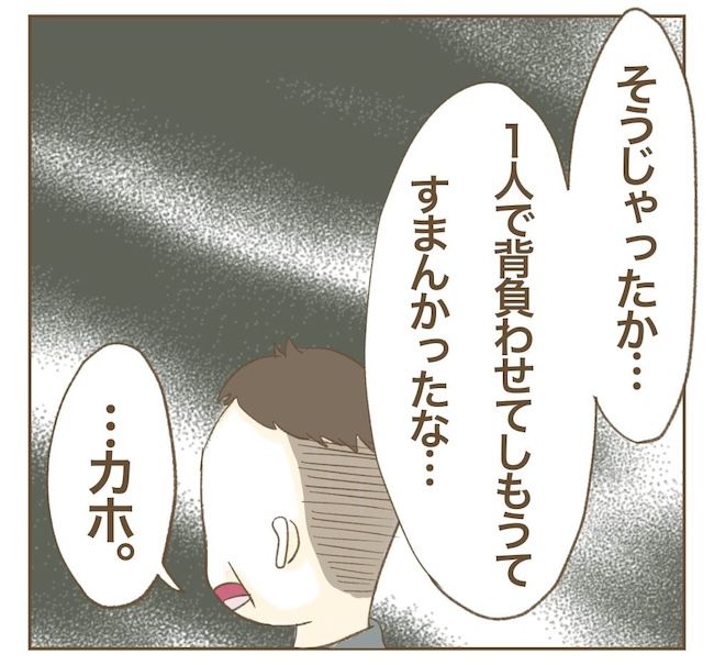 里帰り出産したら実姉がしんどかった件_14話