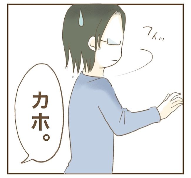 里帰り出産したら実姉がしんどかった件_14話