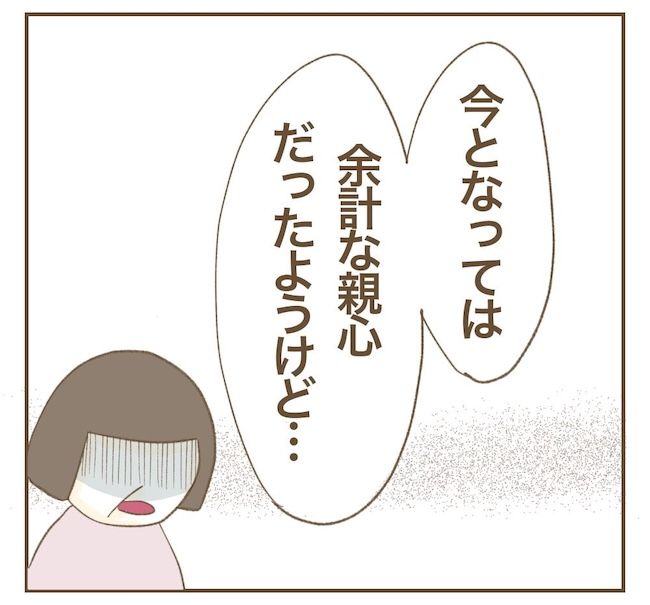 里帰り出産したら実姉がしんどかった件_14話