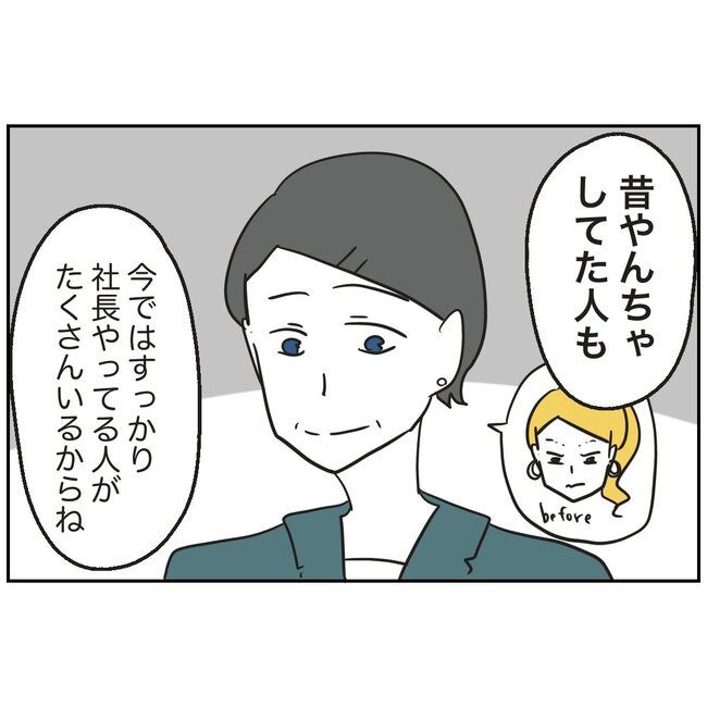 娘をブタと呼ばないで12