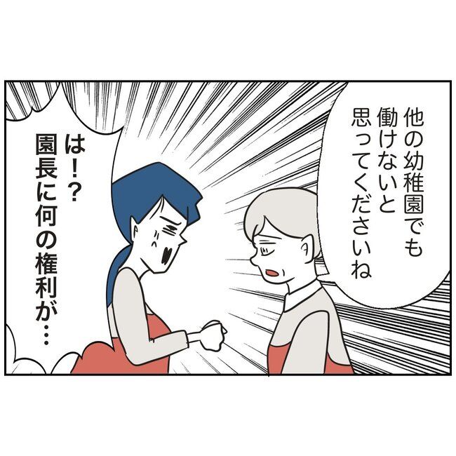 娘をブタと呼ばないで5