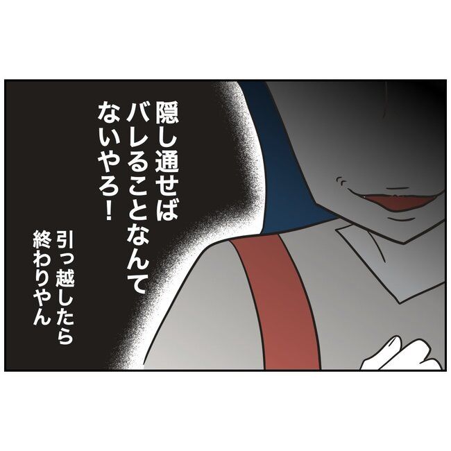 娘をブタと呼ばないで8