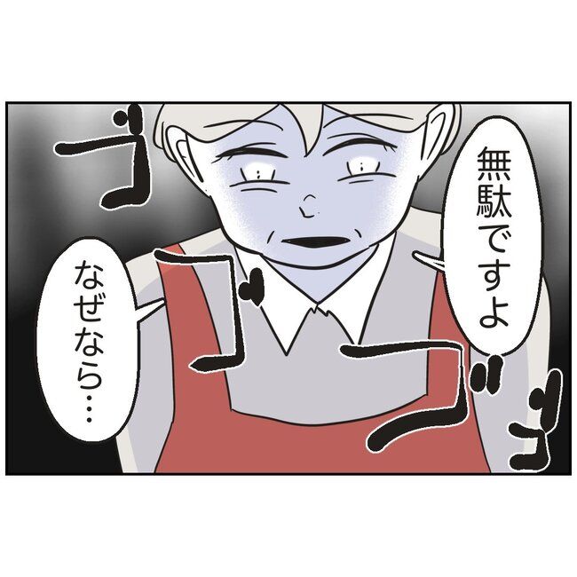 娘をブタと呼ばないで10