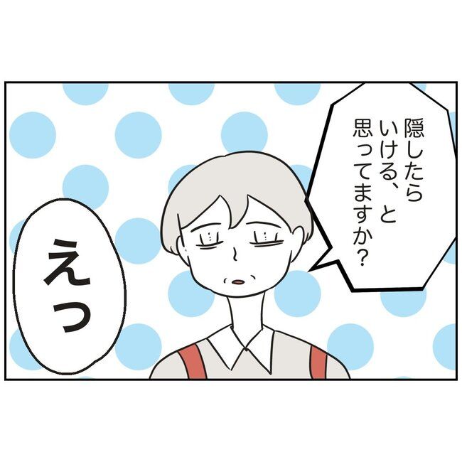 娘をブタと呼ばないで9