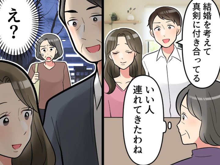 画像: ＜母の勘＞息子の彼女は「確かに感じの良い子だけど」なぜか違和感 → スーパーで『驚きの光景』が！