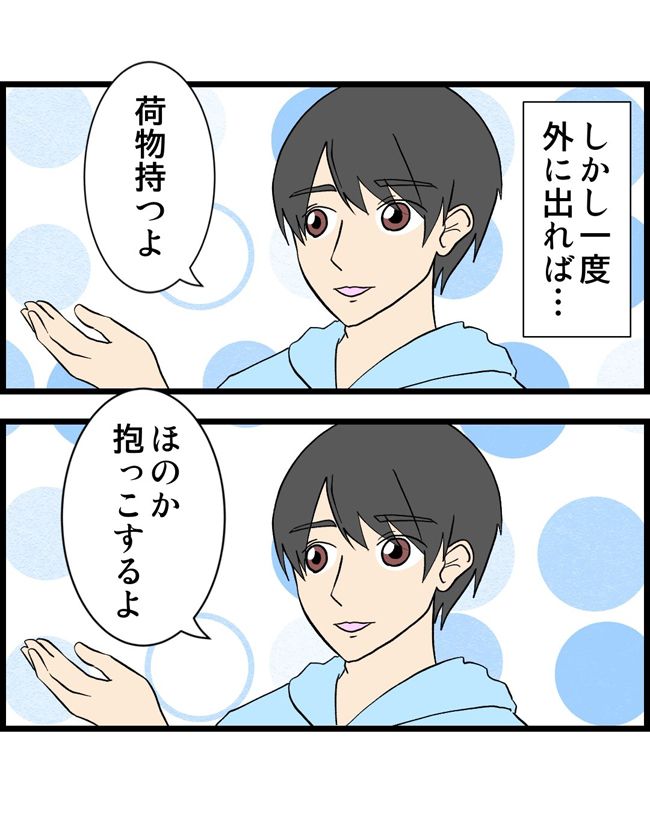 私はダメな母親25-3