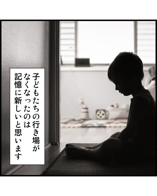 私はダメな母親25-18