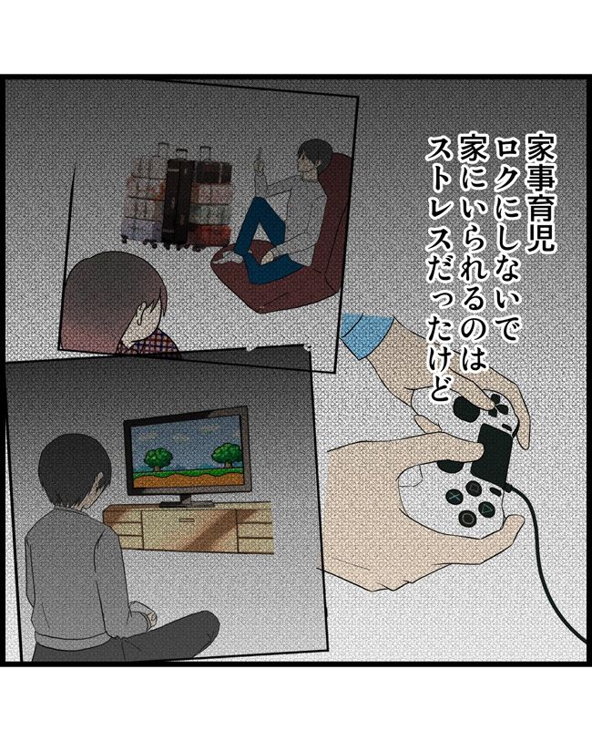 私はダメな母親25-13