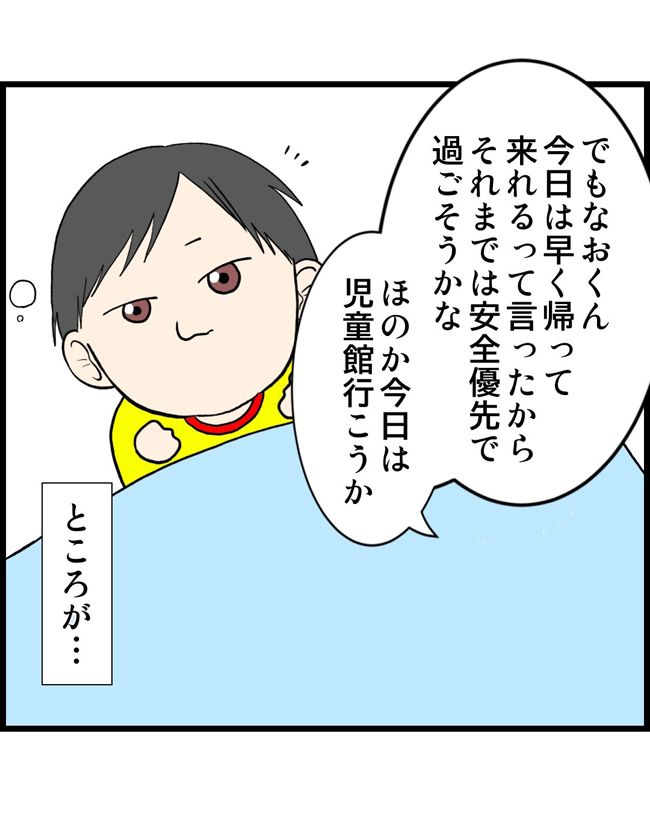 私はダメな母親25-15