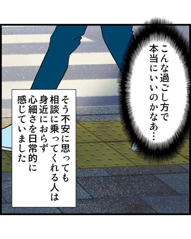 私はダメな母親25-22