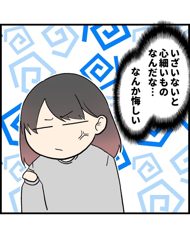 私はダメな母親25-14