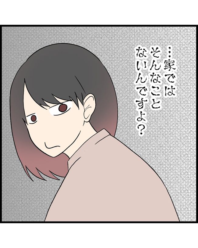 私はダメな母親25-6