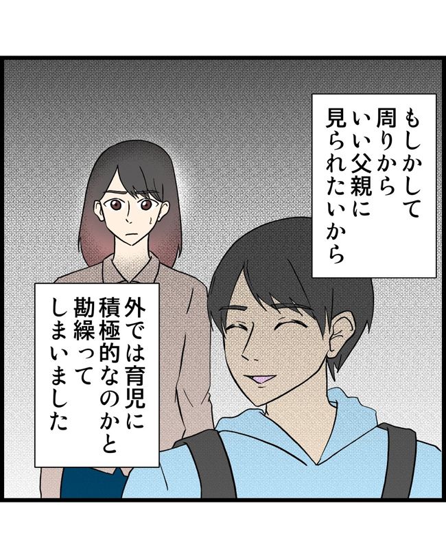 私はダメな母親25-8