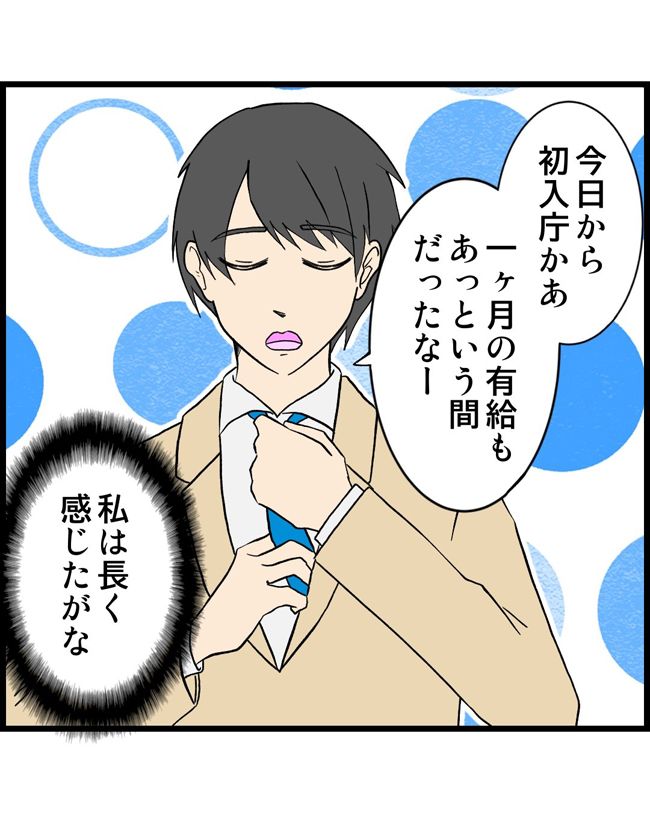 私はダメな母親25-10