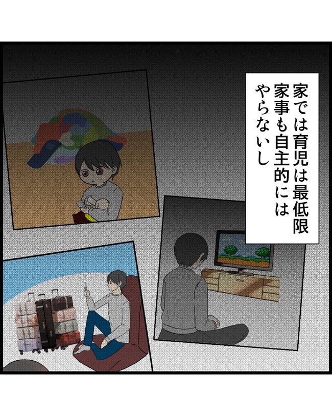 私はダメな母親25-7