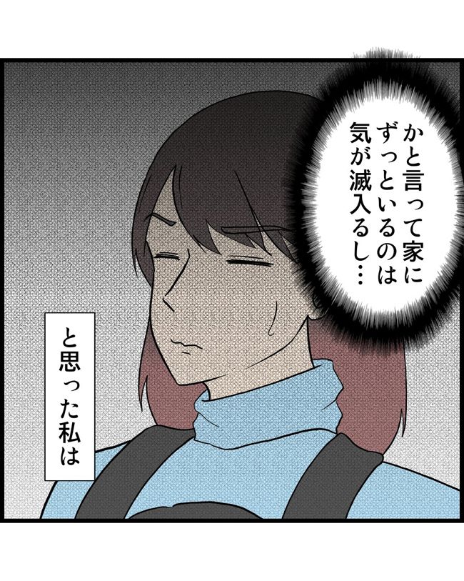 私はダメな母親25-20