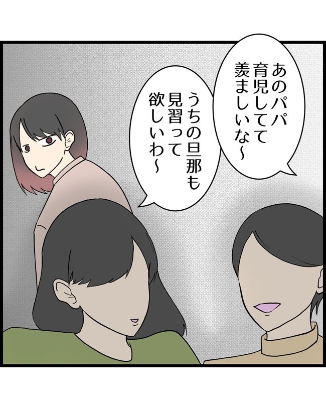 私はダメな母親25-5