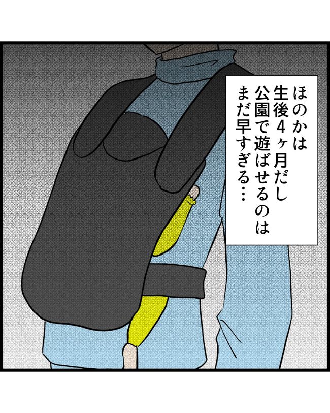 私はダメな母親25-19