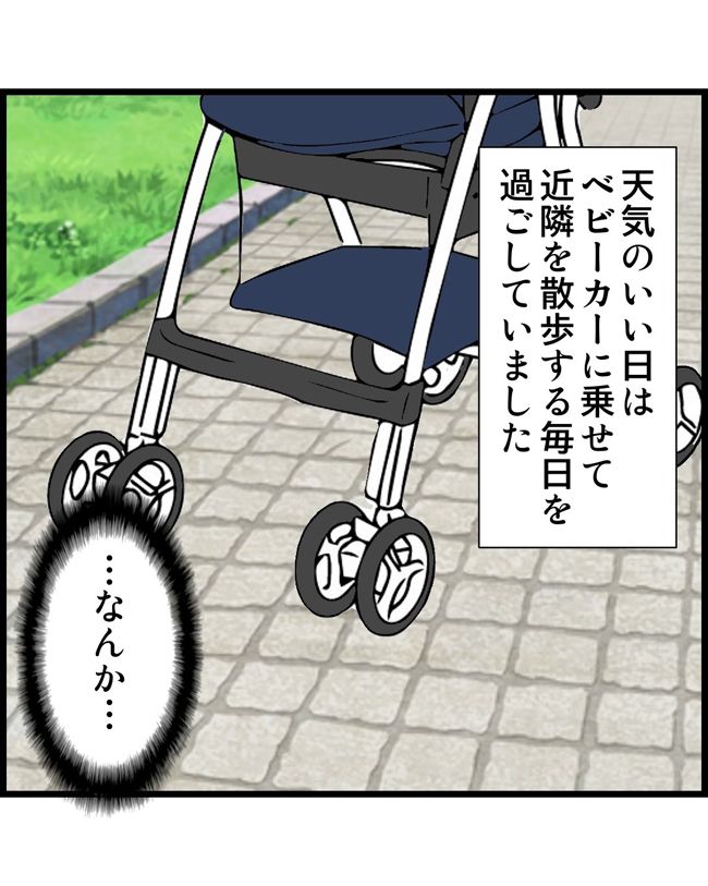 私はダメな母親25-21