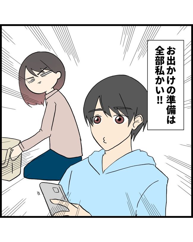 私はダメな母親25-2