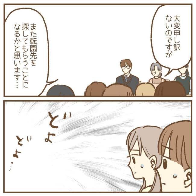 これって保育士の仕事なの？！9