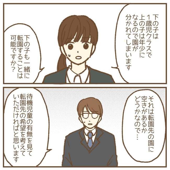 これって保育士の仕事なの？！7