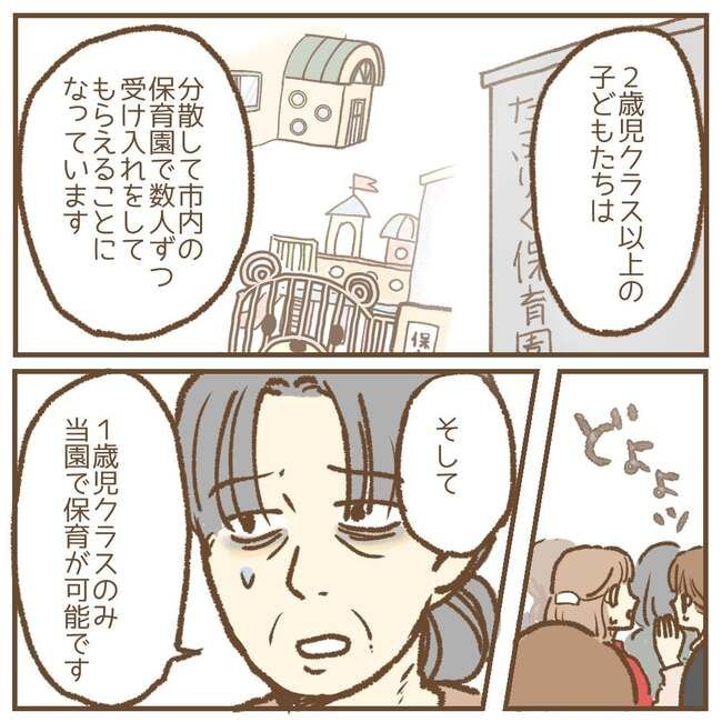 これって保育士の仕事なの？！4