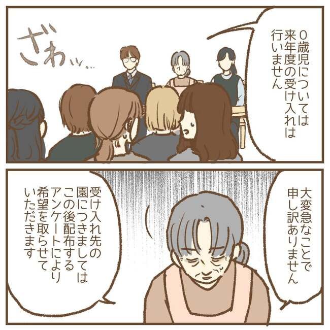 これって保育士の仕事なの？！5