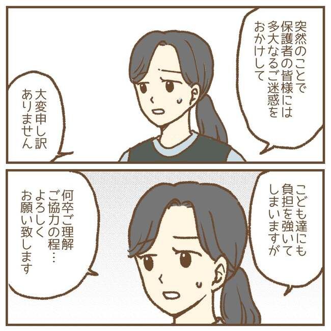 これって保育士の仕事なの？！10