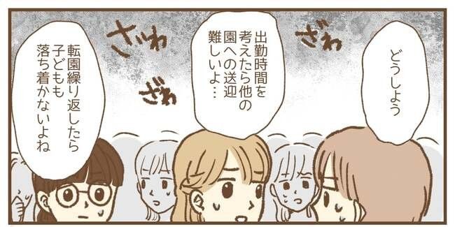 これって保育士の仕事なの？！11