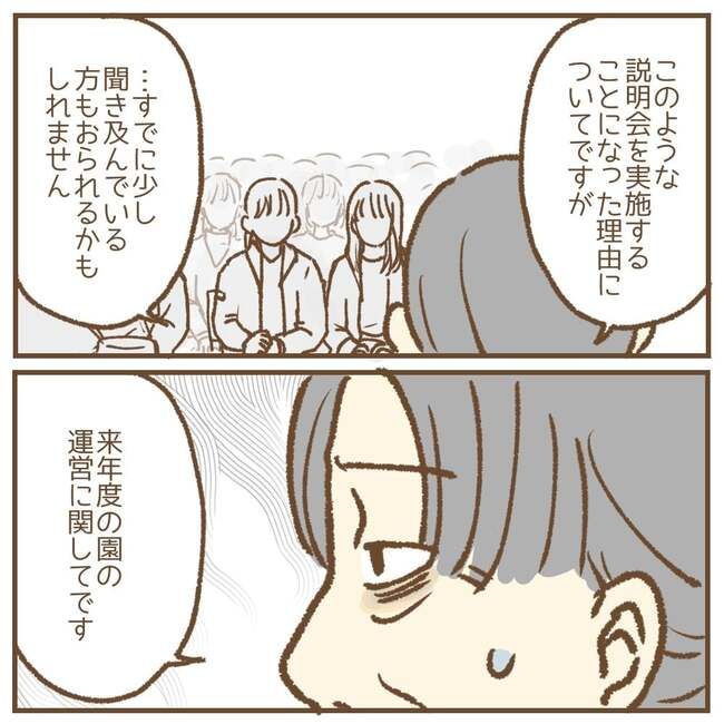 これって保育士の仕事なの？！2