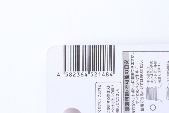 ダイソーの36823 ペットボトルキャップ K／U フェイスのJAN