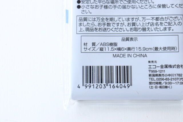 ダイソー 12ステップ タブレットスタンド パッケージ JANコード